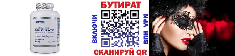 Бутират BDO 33%  KRAKEN ССЫЛКА  Шимановск 
