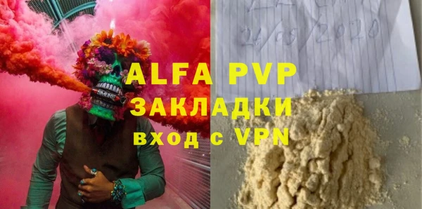 ALPHA-PVP Лиски