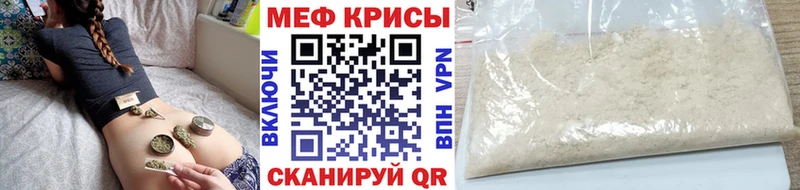 Меф VHQ  мега ONION  Шимановск 