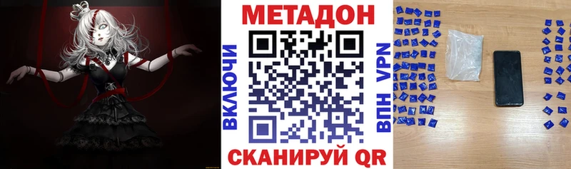 МЕТАДОН мёд  Шимановск 