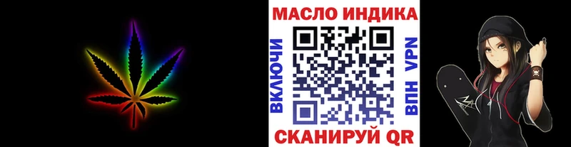 Дистиллят ТГК вейп с тгк Шимановск