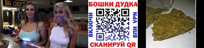 Шишки марихуана конопля  купить закладку  Шимановск 